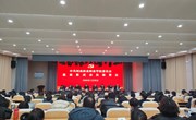 我校召开巡察整改动员部署会