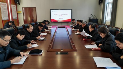 学校召开寒假实习学生安全管理工作部署会