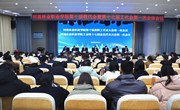 我校第十届教代会暨第十七届工代会第一次会议胜利召开