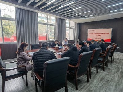 我校召开2025年度内部控制评价和内部控制报告编报工作部署会