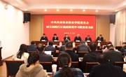 我校树立和践行正确政绩观学习教育专题读书班开班