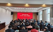 我校召开2026年第一次重点工作调度会