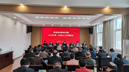 我校召开2026年第一次重点工作调度会