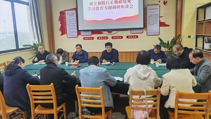 党委书记李书民组织召开树立和践行正确政绩观调研座谈会