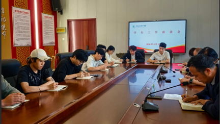 我校召开学生管理工作座谈会　聚力提升育人服务质效