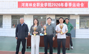 我校2026年春季运动会圆满闭幕