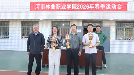 我校2026年春季运动会圆满闭幕