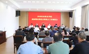 我校召开巡察整改推进会暨2026年第二次重点工作调度会