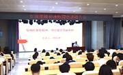 我校举行红旗渠精神进校园宣讲报告会