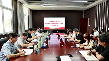 我校召开树立和践行正确政绩观学习教育推进会