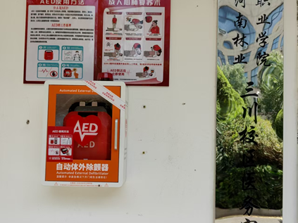 校园全域布设AED 夯实应急救护基础