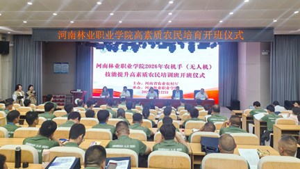 我校2026年农机手（无人机）技能提升高素质农民培训班开班