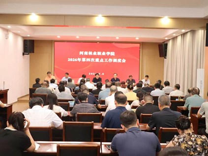 我校召开2026年第四次重点工作调度会
