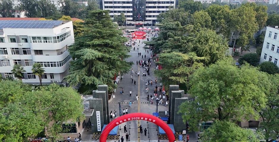 我校2026级新生入学报到工作圆满完成