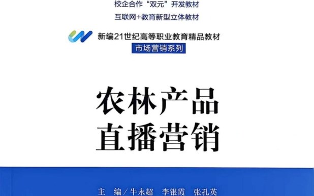 我校首部“三主编”特色教材正式出版