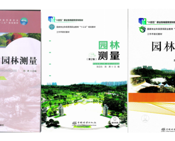 我校一部教材首次荣获国家级奖励