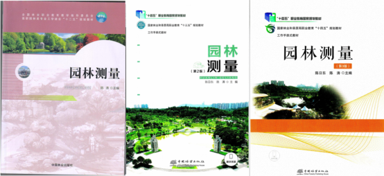 我校一部教材首次荣获国家级奖励