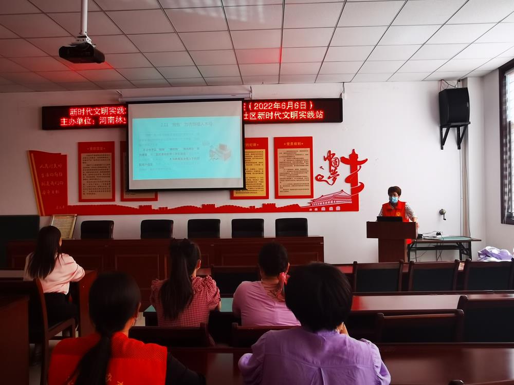 新时代文明实践活动——到社区《防范网购中的陷阱》讲座