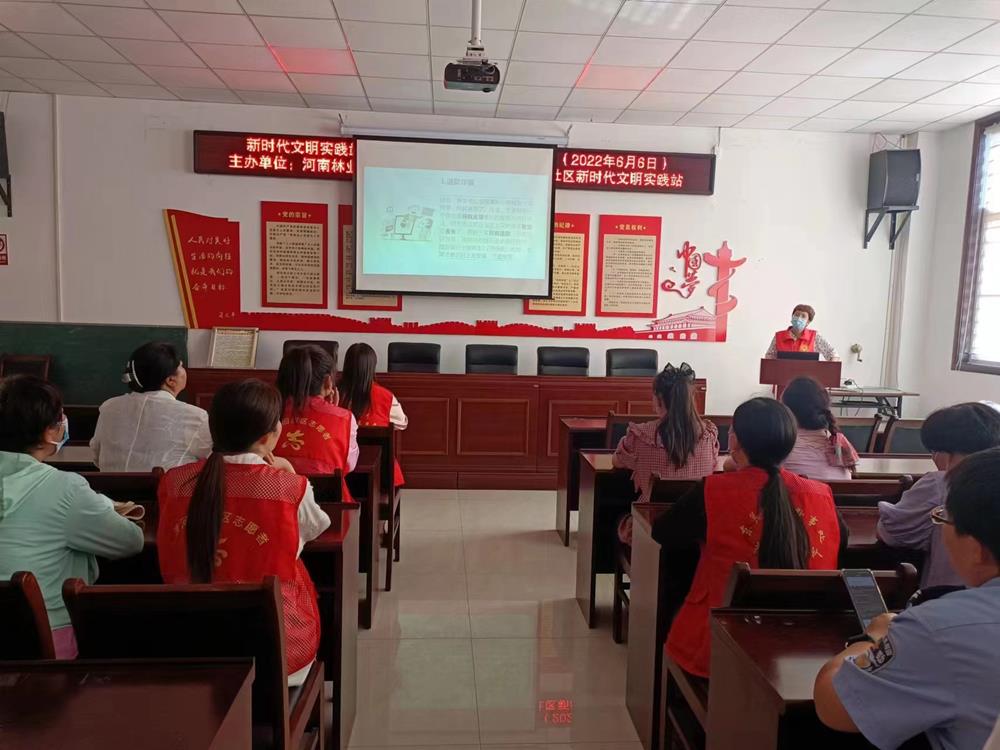 新时代文明实践活动——到社区《防范网购中的陷阱》讲座