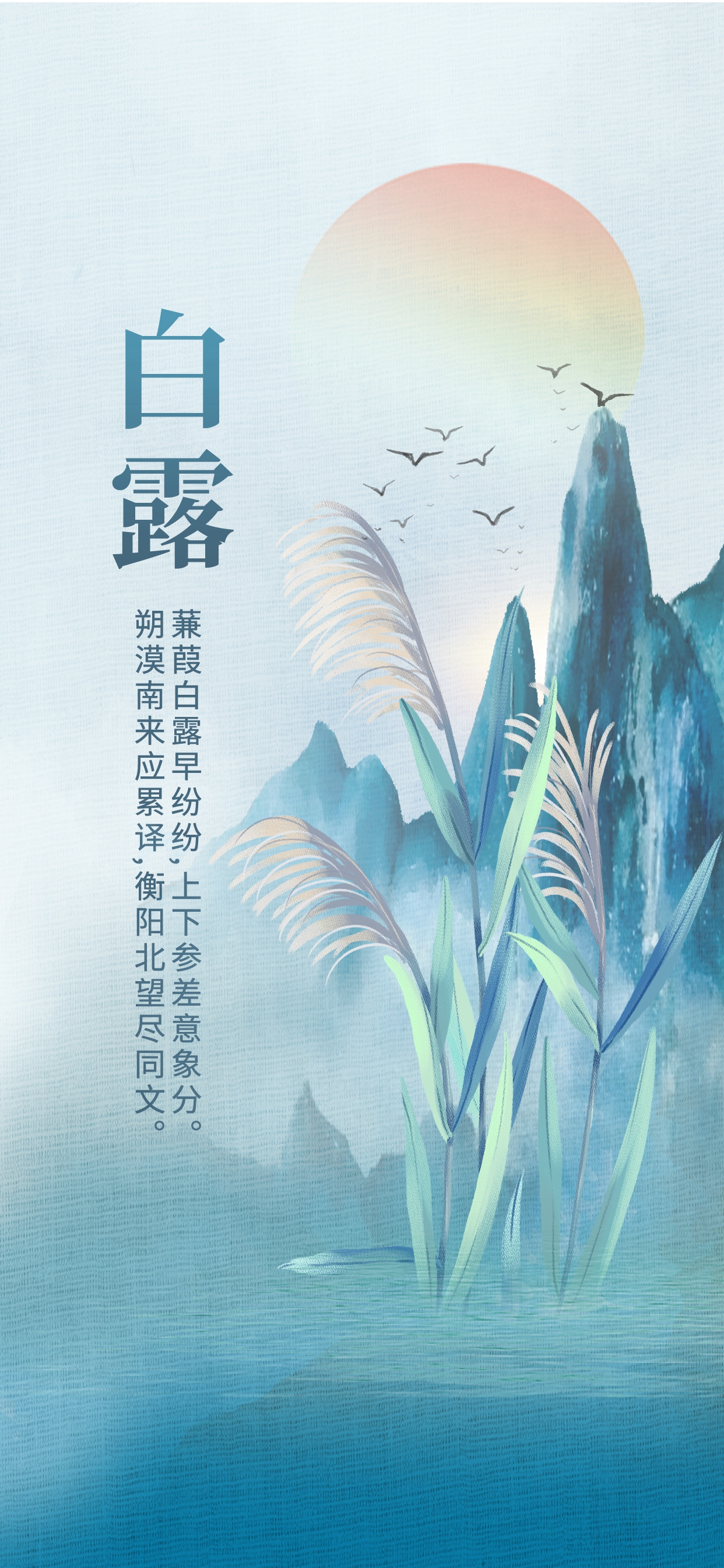 二十四节气公益广告