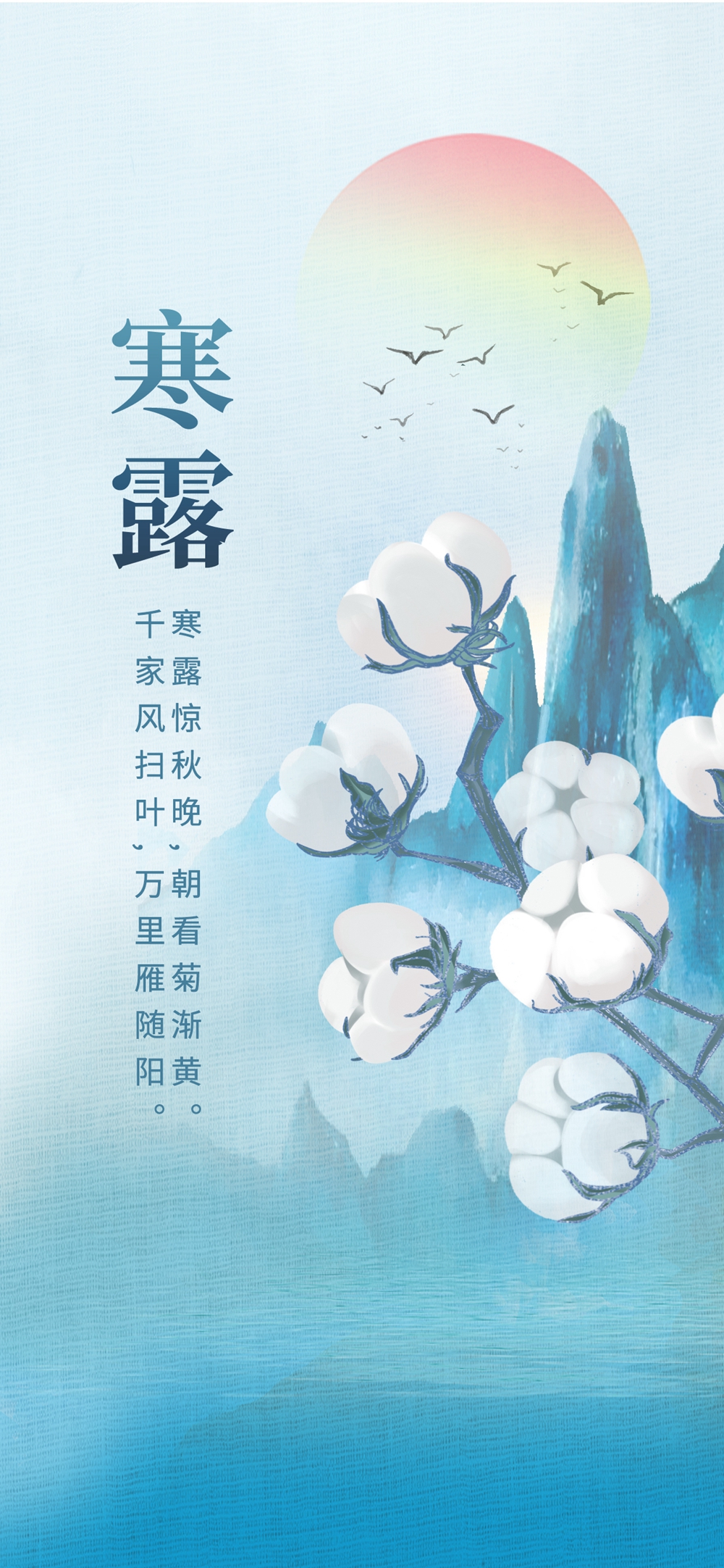 二十四节气公益广告
