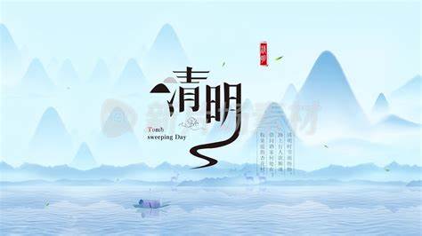 二十四节气公益广告