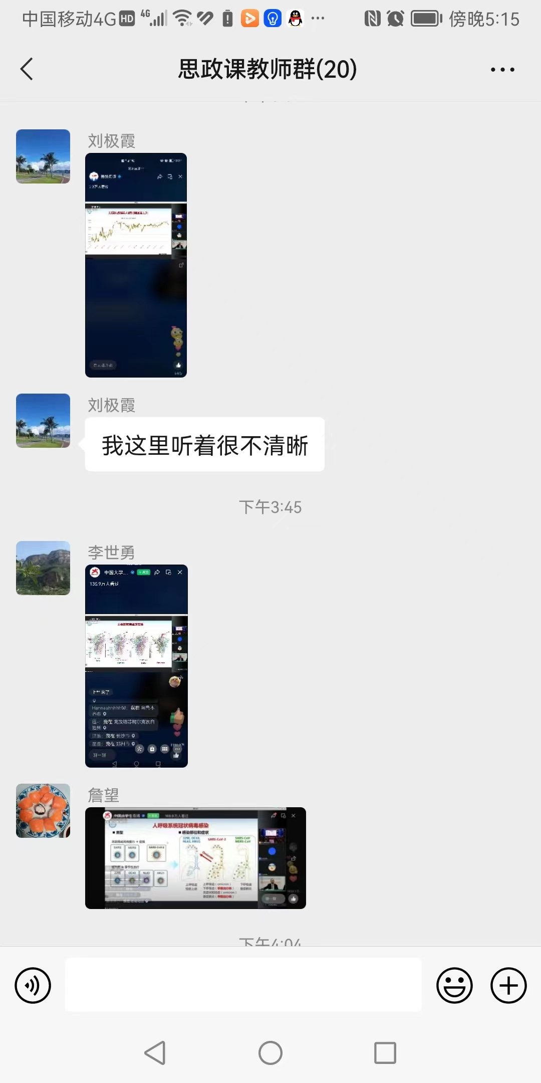 集中收看钟南山院士给全国大学生的一堂防疫大课