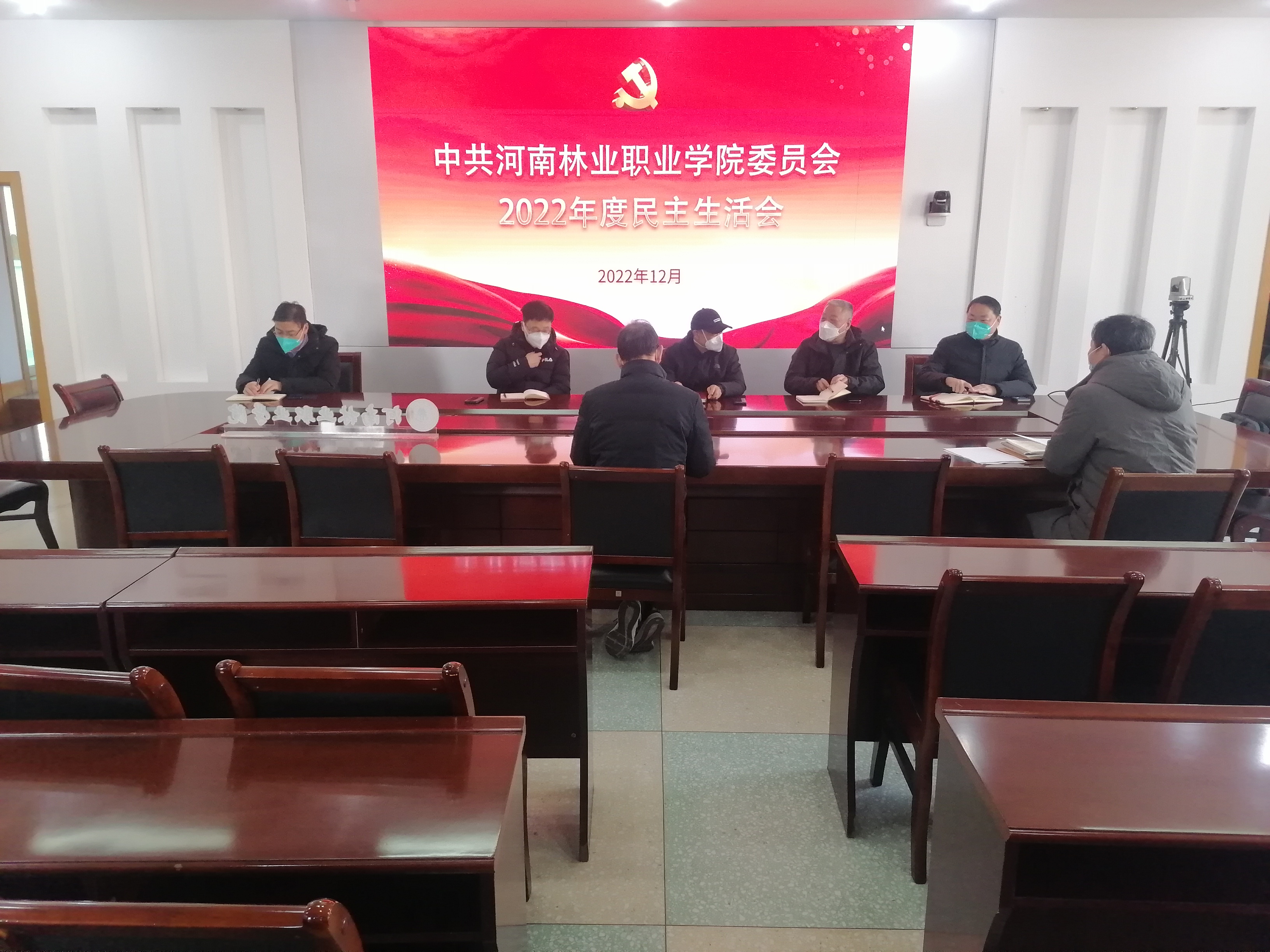 2022年民主生活会和主题党课辅导