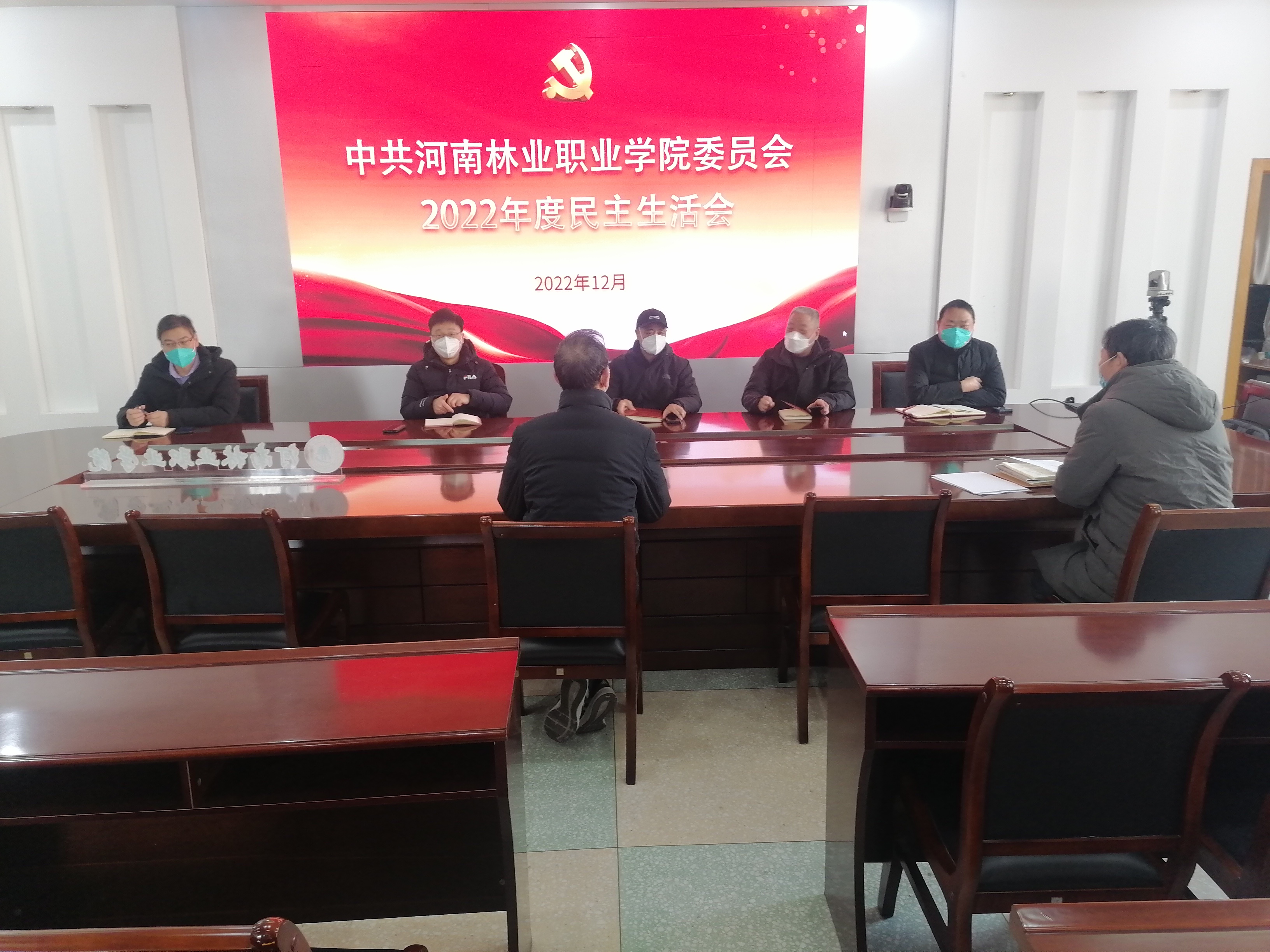 2022年民主生活会和主题党课辅导