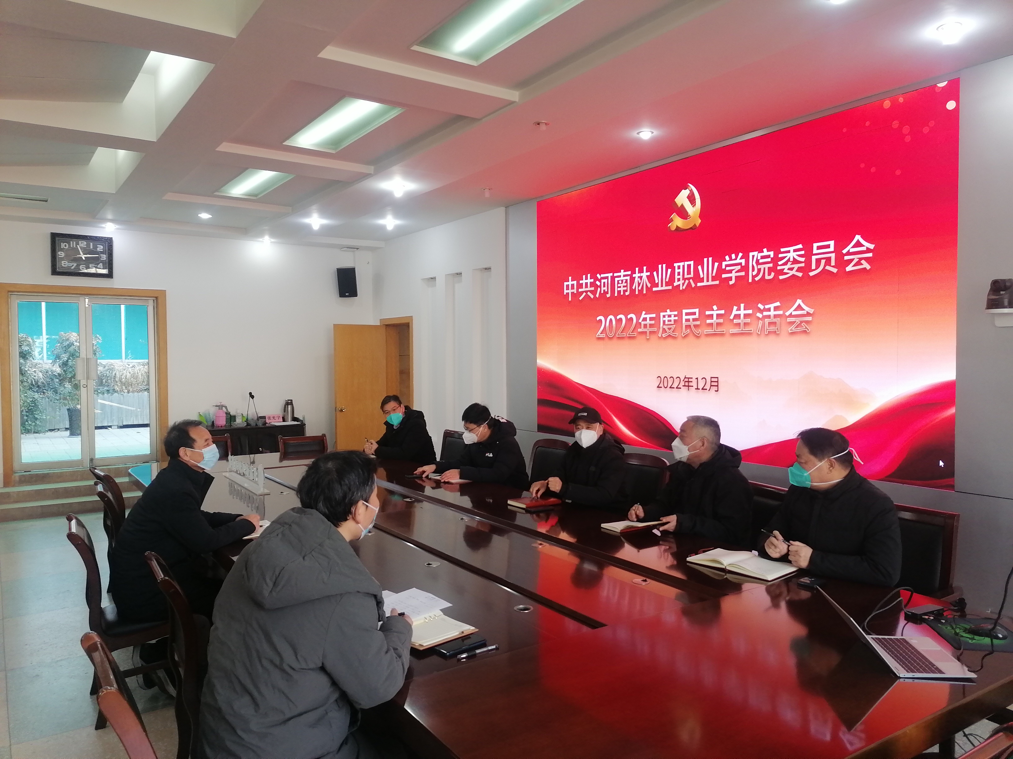 2022年民主生活会和主题党课辅导