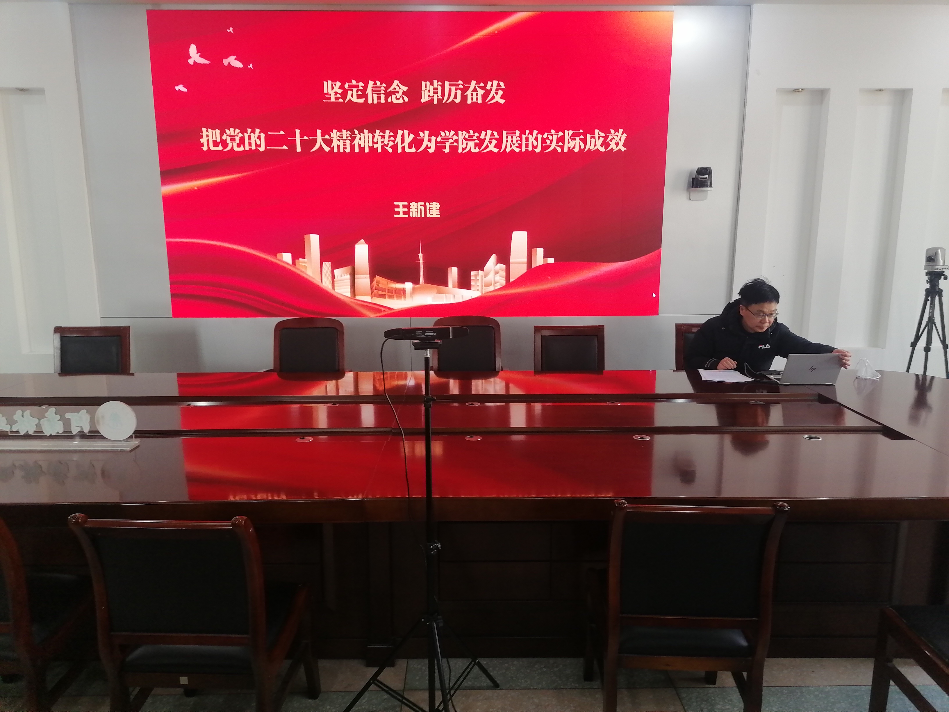 2022年民主生活会和主题党课辅导