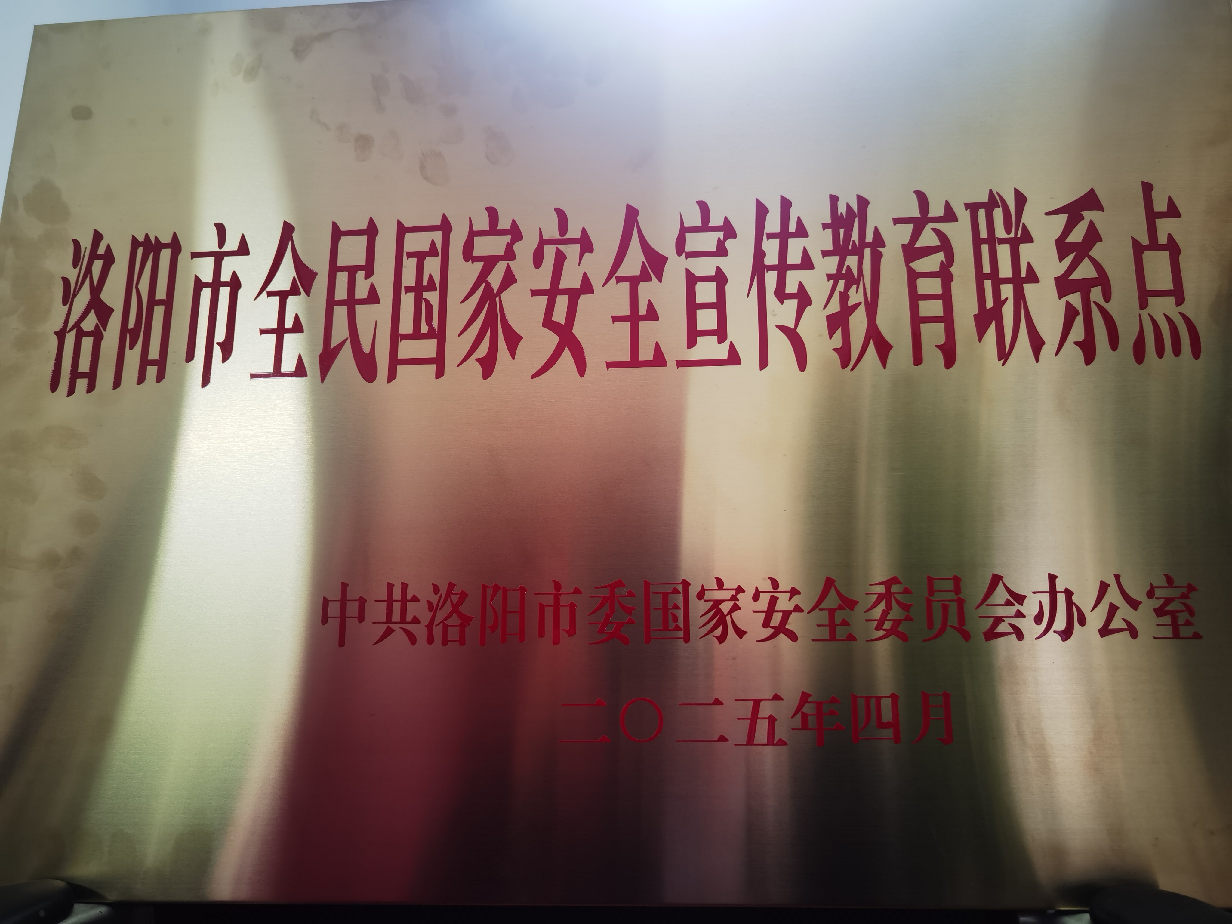 林院辉煌