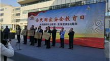 我校组织开展全民国家安全教育和法制宣传教育活动