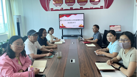 深化作风建设 筑牢思想防线 ——马克思主义学院开展中央八项规定精神专题学习