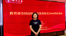我院教师参加教育部全国思政课教师研修班