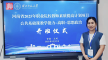 我院教师参加2025年全省职业院校教师素质提高计划国家级培训