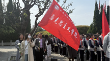 清明祭英烈　心语寄忠魂 —— 马克思主义学院直属党支部开展清明节祭扫主题党日活动 