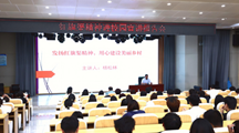我校举行红旗渠精神进校园宣讲报告会