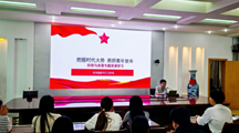 校党委副书记王新建为学生干部讲授思政课暨专题党课