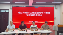 党委书记李书民深入马克思主义学院等二级学院（部）调研学习教育开展情况
