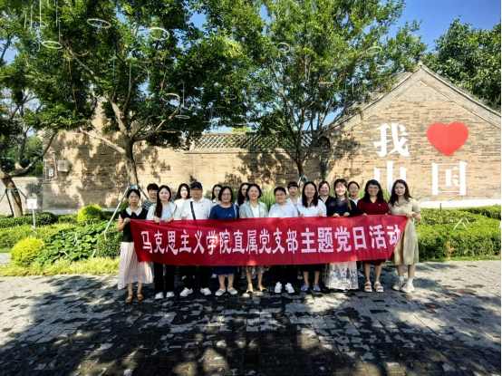 值建党105周年重要节点 马克思主义学院赴洛阳魏坡村开展“七一”主题党日活动