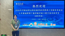 我院教师张嘉冰参加2026年度河南省职业院校教师素质 提高计划国家级培训