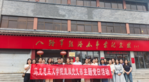 铭记九一八·勿忘国耻·振兴中华——马克思主义学院直属党支部赴洛八办开展主题党日活动