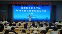 我校举办第七届辅导员素质能力大赛