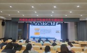 我校举办辅导员专题培训