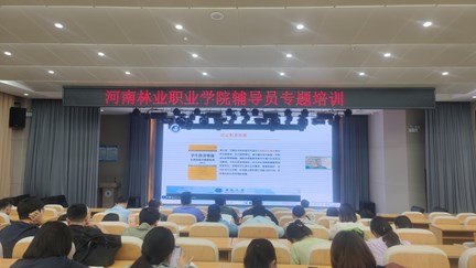 我校举办辅导员专题培训