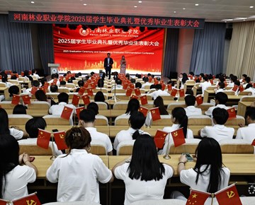 我校举行2025届学生毕业典礼