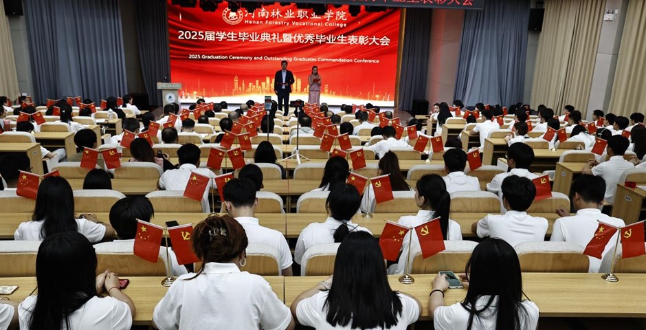 我校举行2025届学生毕业典礼