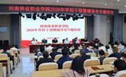 我校2026年年轻干部暨辅导员专题培训圆满落幕