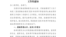 禁毒宣传教育
